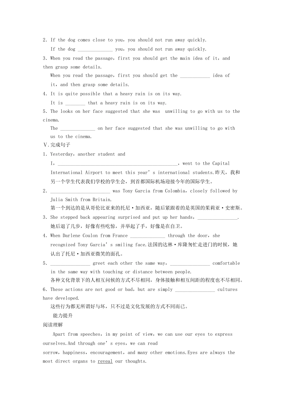 高中英语 Unit 4 Body language Period One Warming Up Reading同步测试1 新人教版必修3_第3页