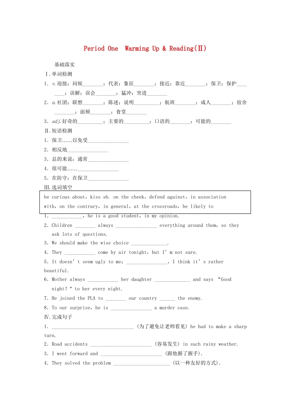 高中英语 Unit 4 Body language Period One Warming Up Reading同步测试2 新人教版必修3_第1页