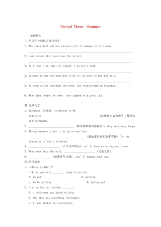 高中英语 Unit 4 Body language Period Three Grammar同步测试 新人教版必修3