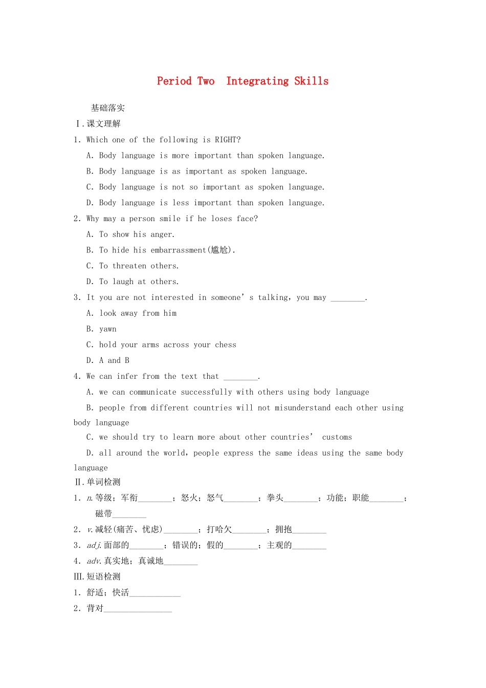 高中英语 Unit 4 Body language Period Two Integrating Skills同步测试 新人教版必修3_第1页
