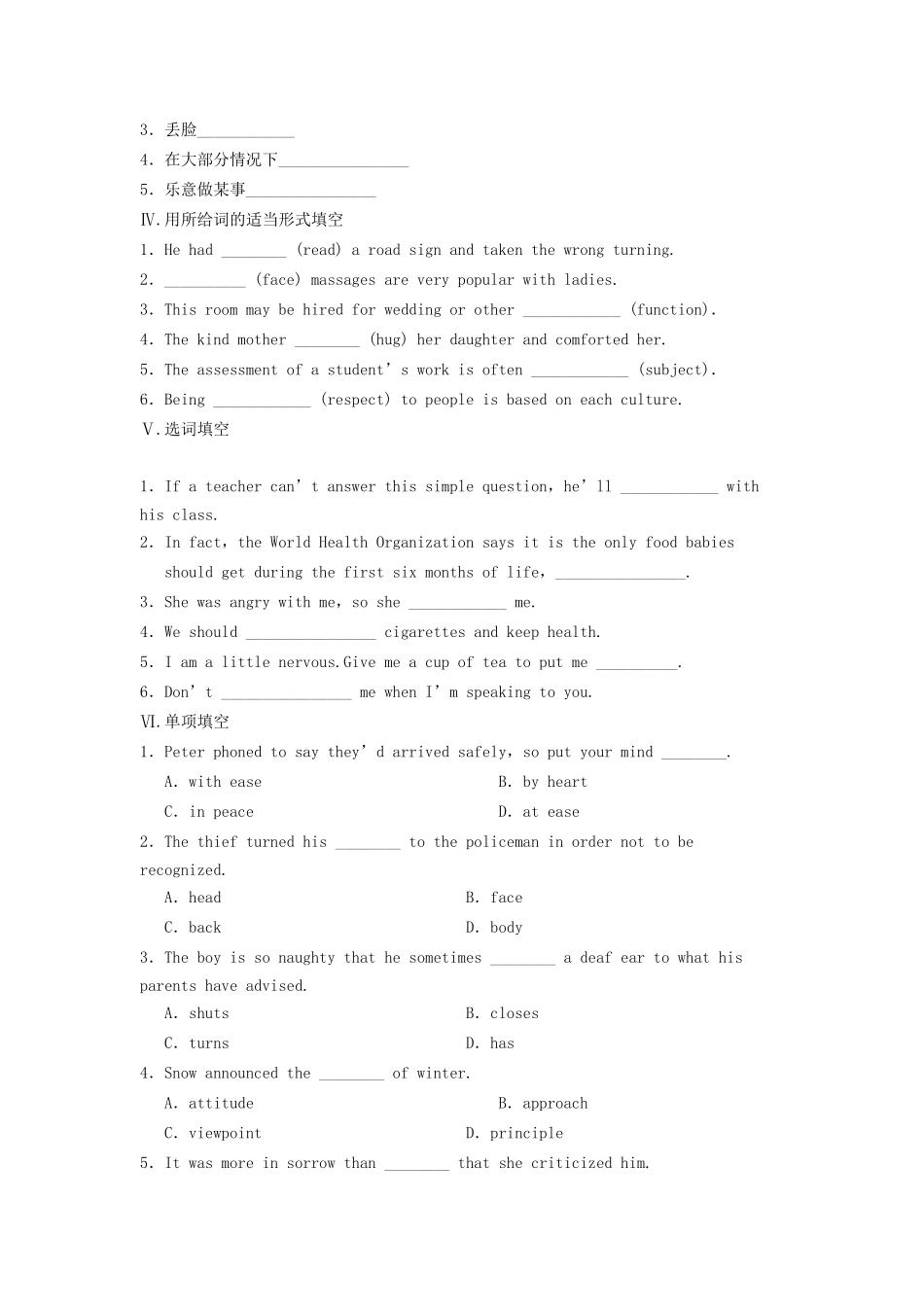 高中英语 Unit 4 Body language Period Two Integrating Skills同步测试 新人教版必修3_第2页