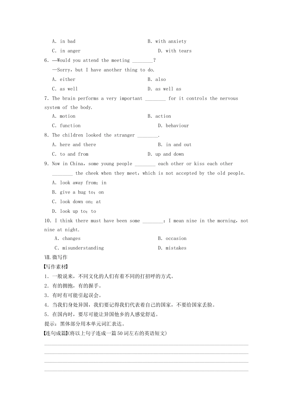 高中英语 Unit 4 Body language Period Two Integrating Skills同步测试 新人教版必修3_第3页