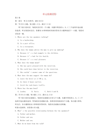 高中英语 Unit 4 Body language单元检测（四）新人教版必修3