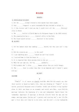 高中英语 Unit 4 Cyberspace单元达标 北师大版必修2