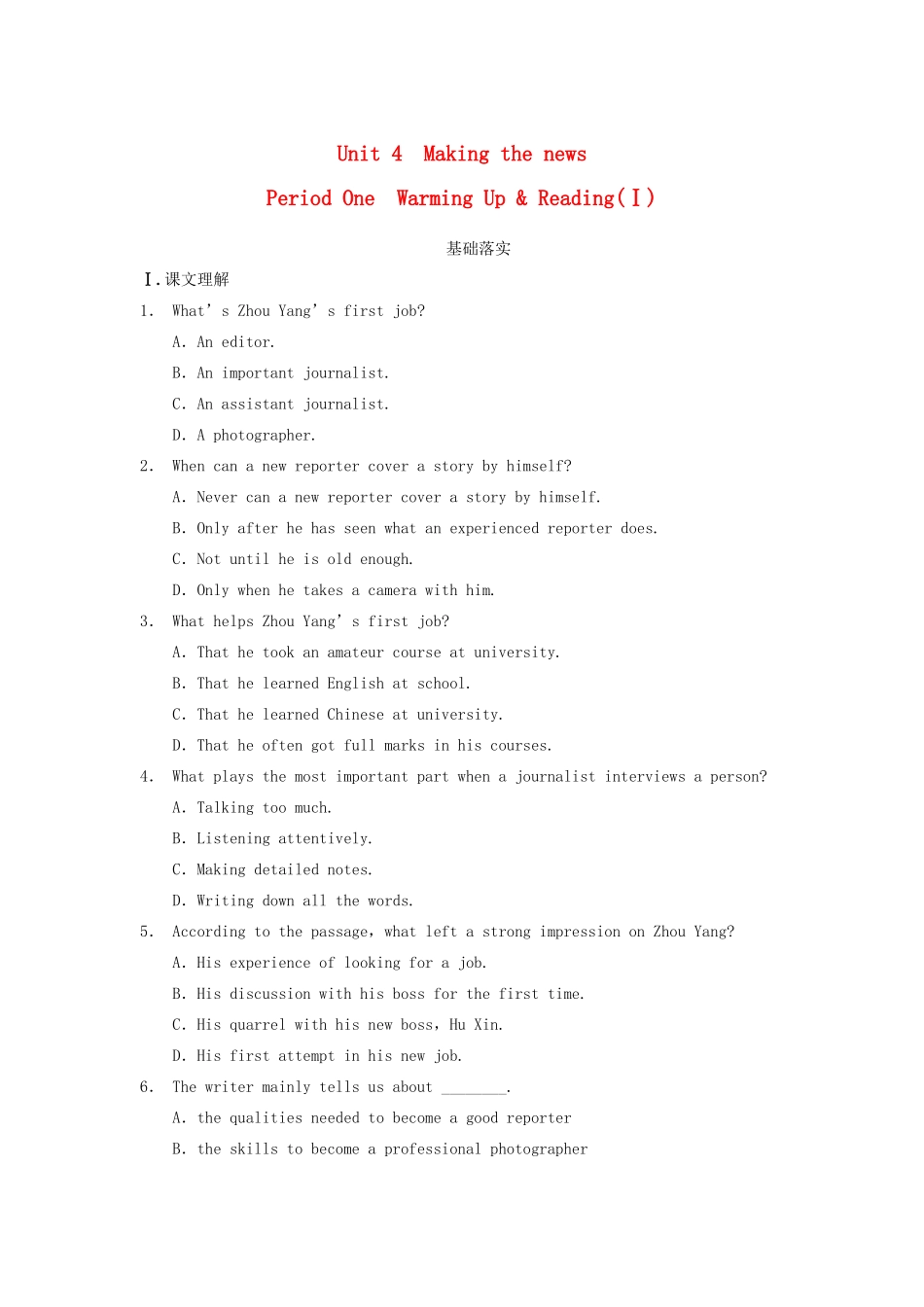 高中英语 Unit 4 Making the news Period One Warming Up Reading同步测试1 新人教版必修5_第1页
