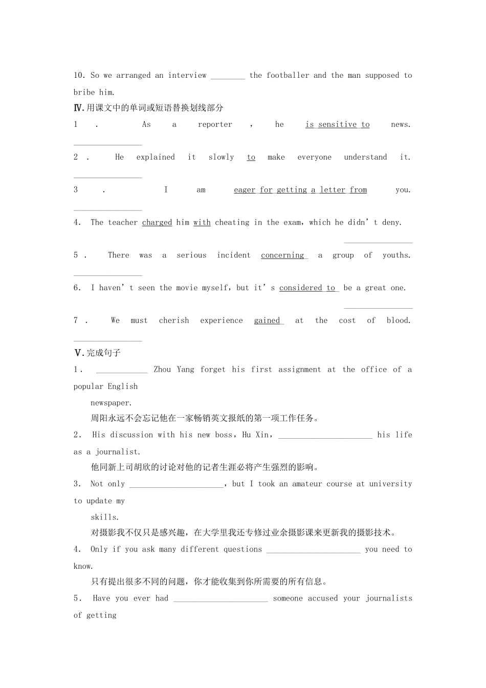 高中英语 Unit 4 Making the news Period One Warming Up Reading同步测试1 新人教版必修5_第3页