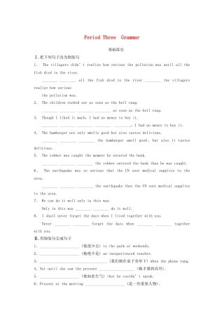 高中英语 Unit 4 Making the news Period Three Grammar同步测试 新人教版必修5