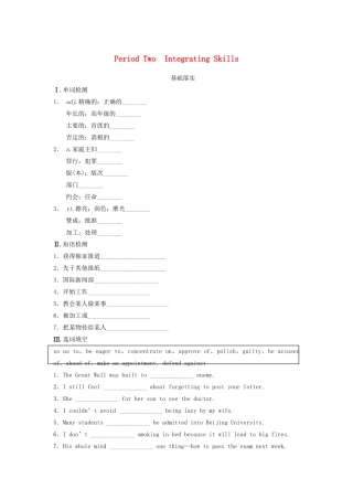 高中英语 Unit 4 Making the news Period Two Integrating Skills同步测试 新人教版必修5