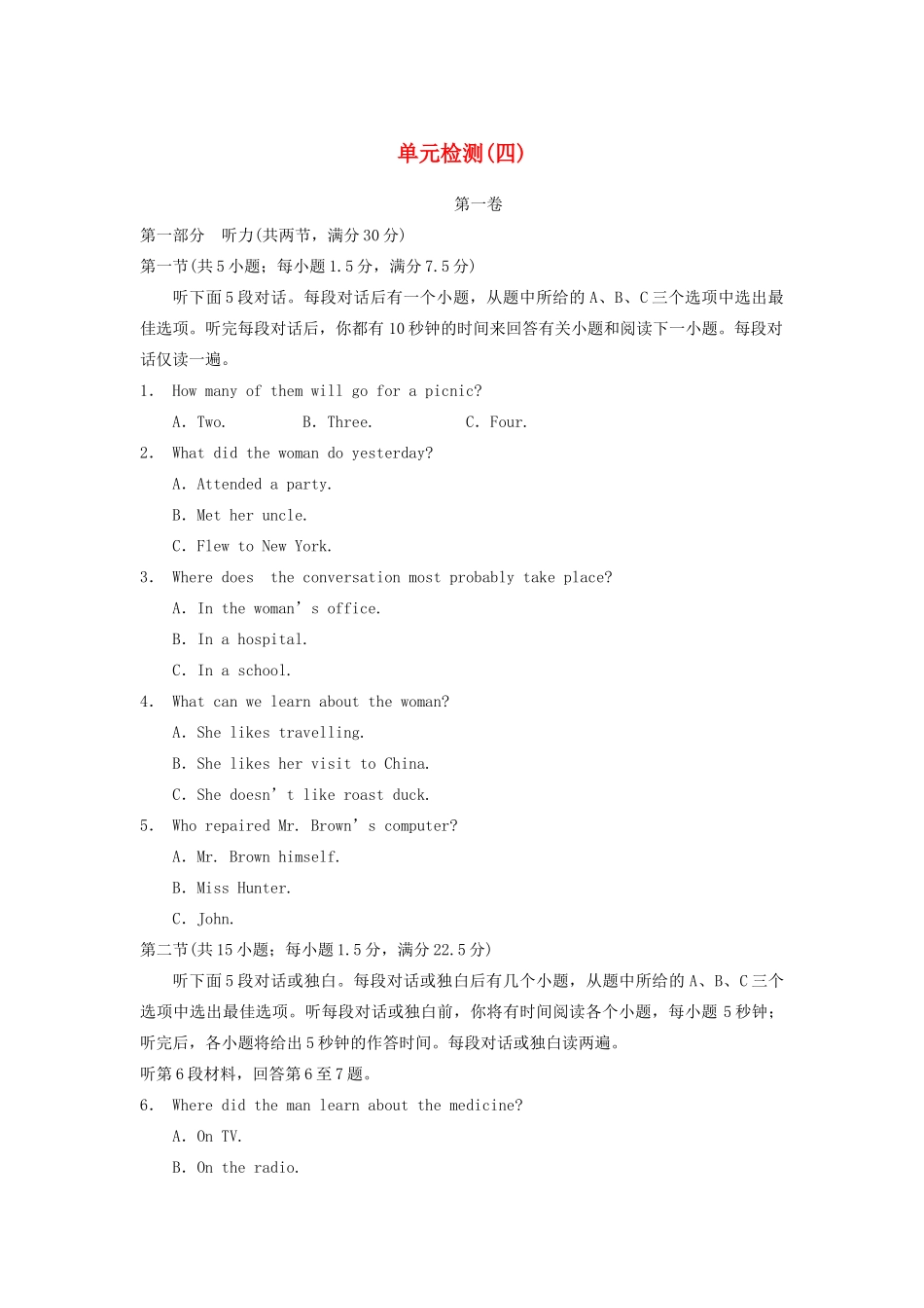 高中英语 Unit 4 Making the news单元检测4 新人教版必修5_第1页