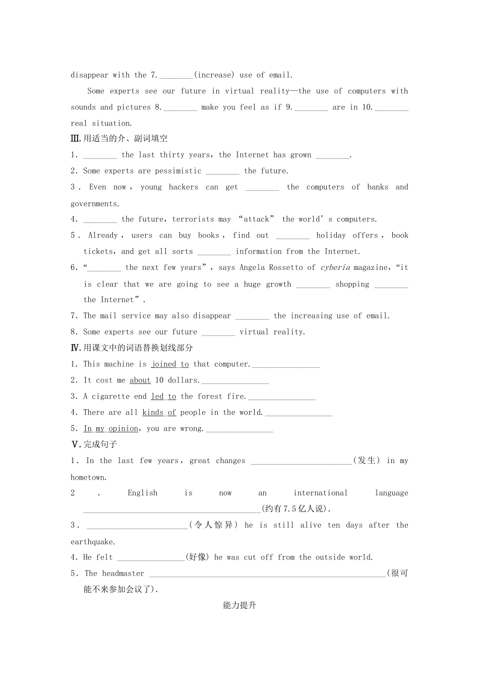 高中英语 Unit 4 Period One Warm up Reading同步测试1 北师大版必修2_第2页