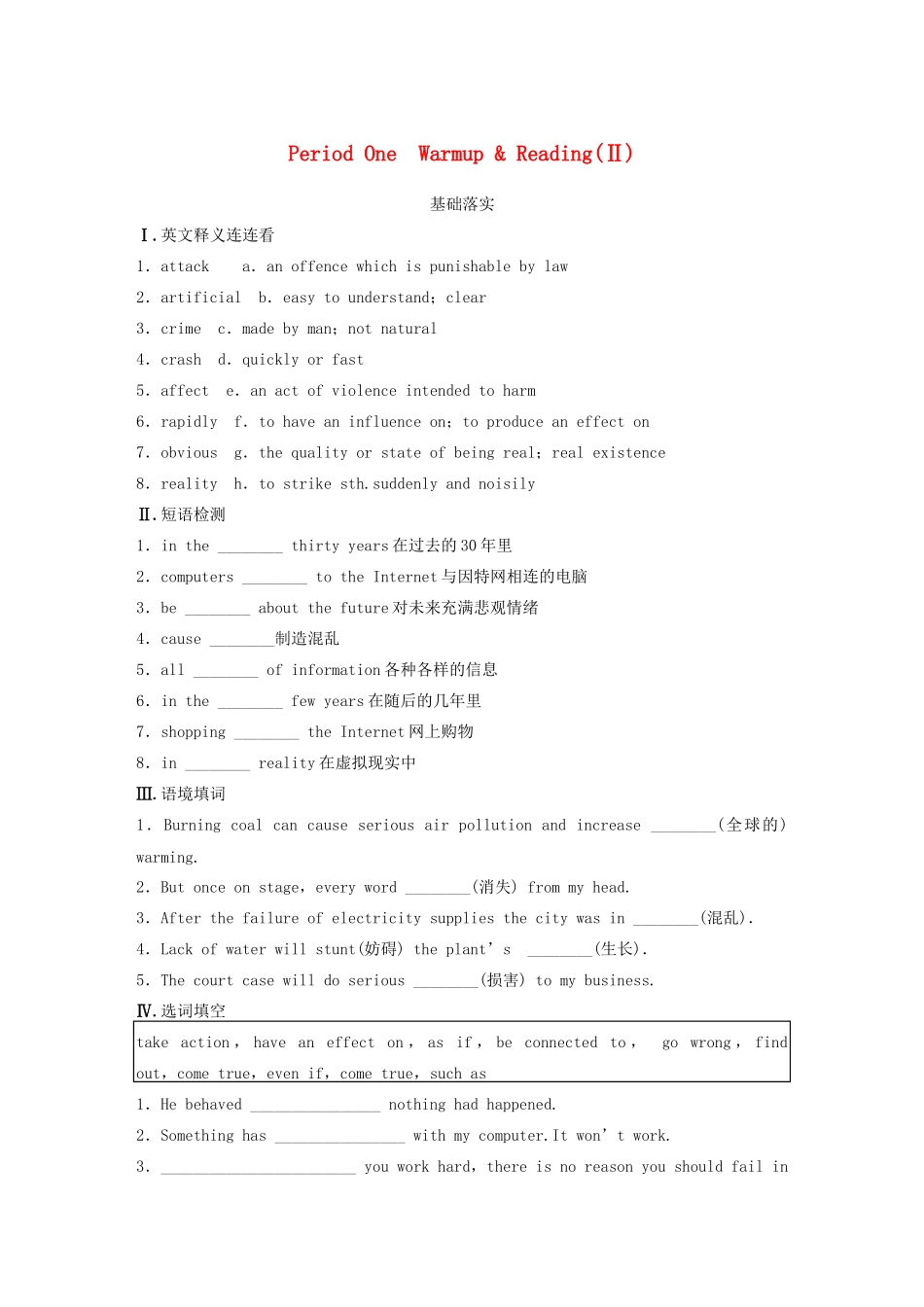 高中英语 Unit 4 Period One Warm up Reading同步测试2 北师大版必修2_第1页