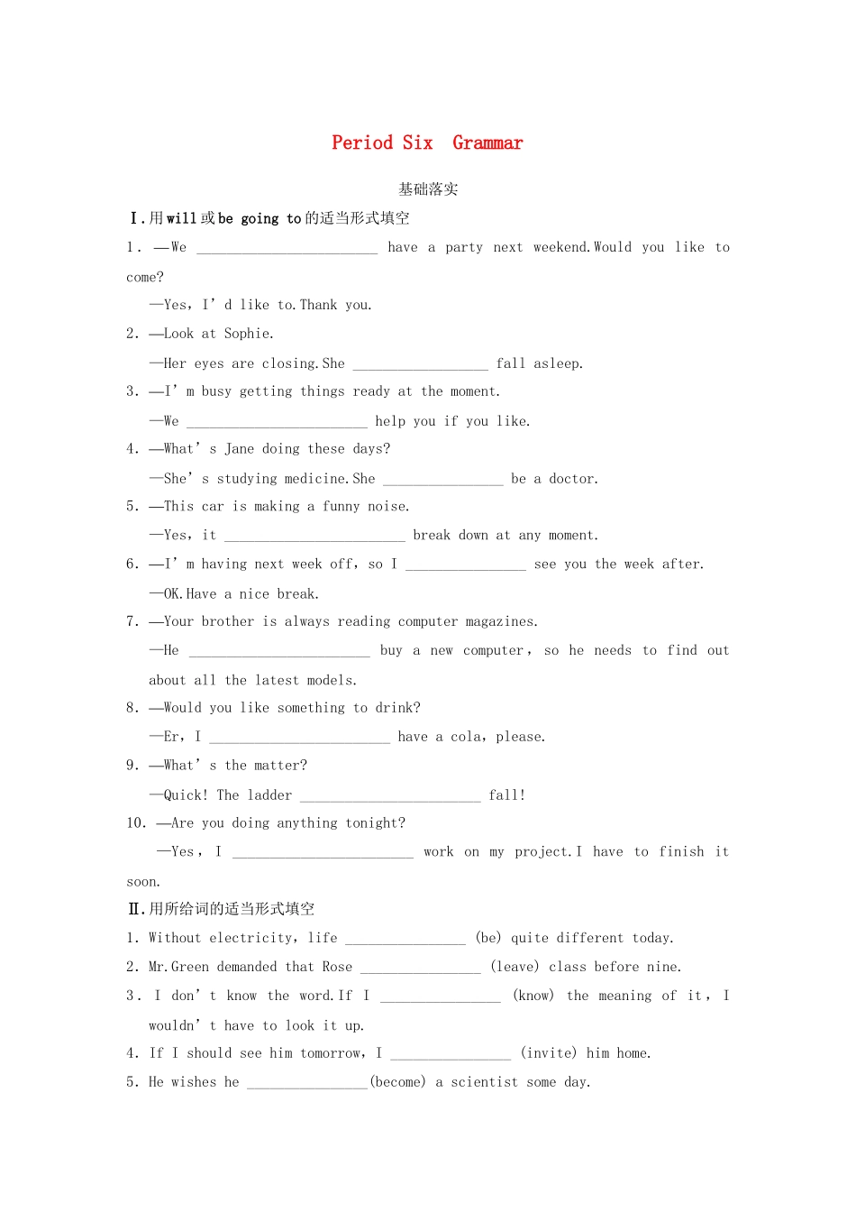 高中英语 Unit 4 Period Six Grammar同步测试 北师大版必修2_第1页