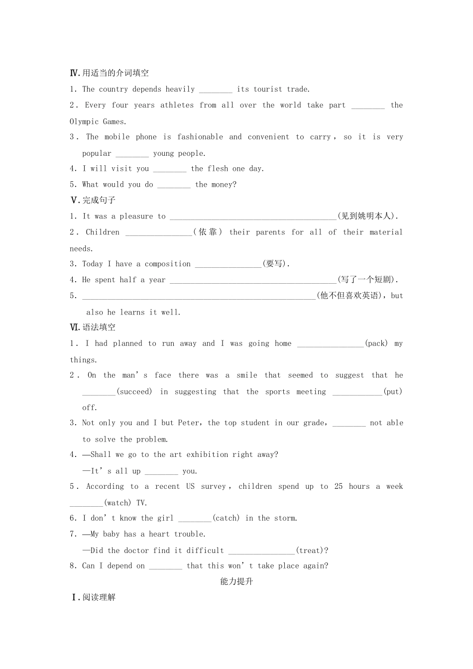 高中英语 Unit 4 Period Three Virtual Reality同步测试 北师大版必修2_第2页