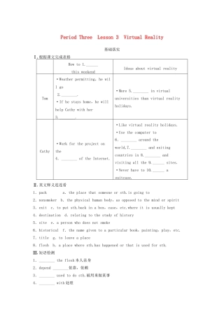 高中英语 Unit 4 Period Three Virtual Reality同步测试 北师大版必修2