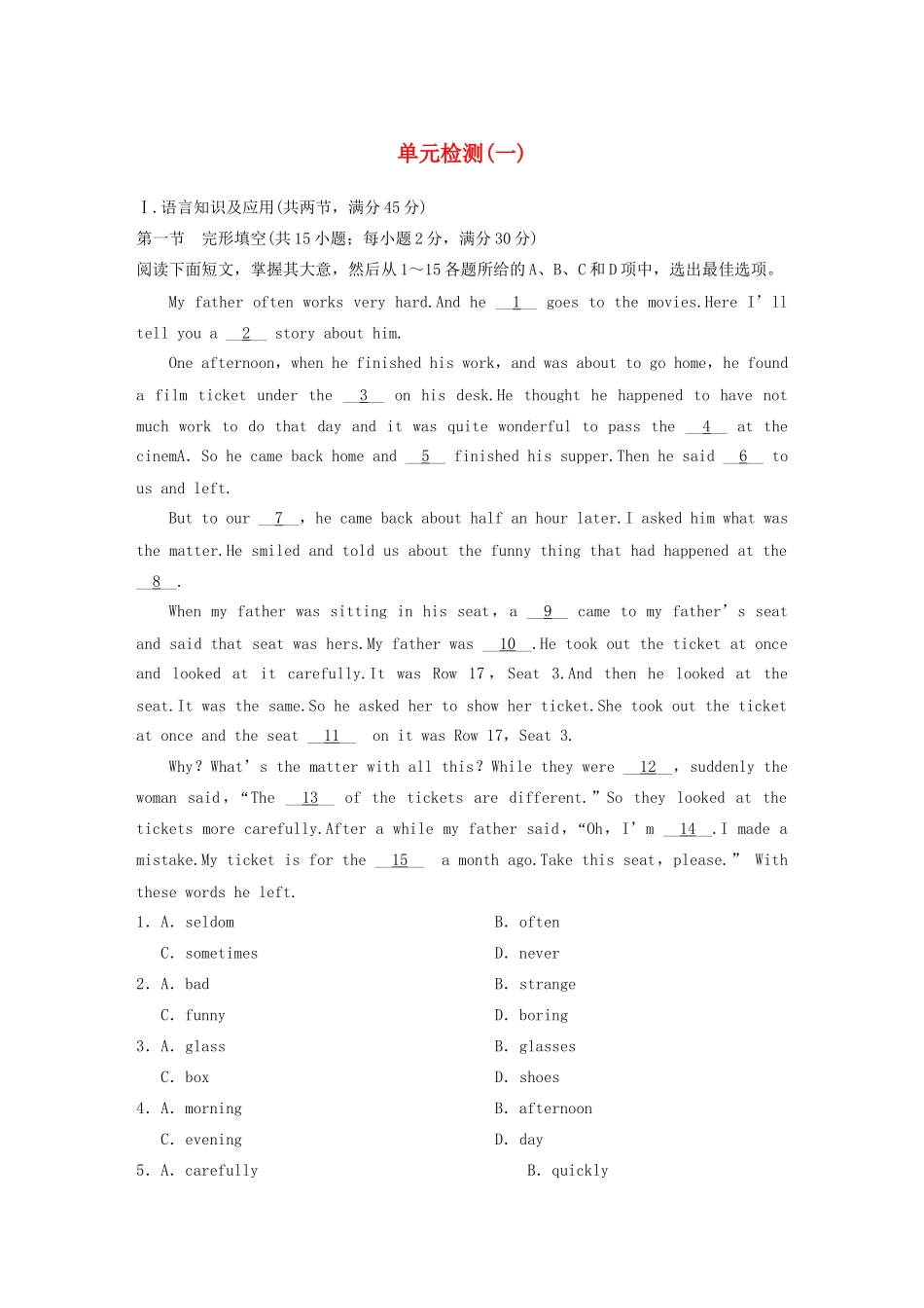 高中英语 Unit 4 Period单元检测 北师大版必修2_第1页