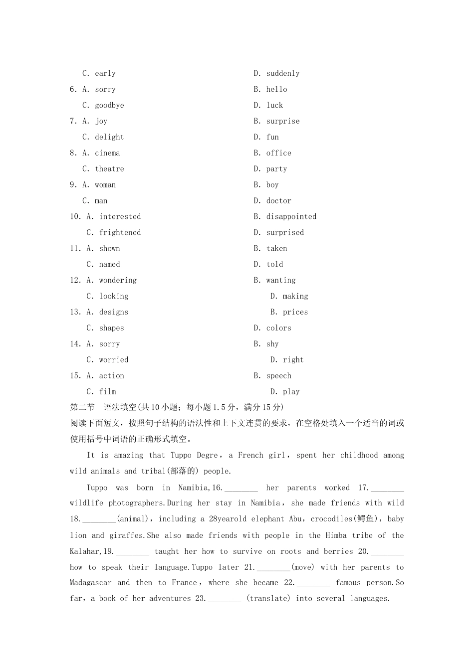 高中英语 Unit 4 Period单元检测 北师大版必修2_第2页