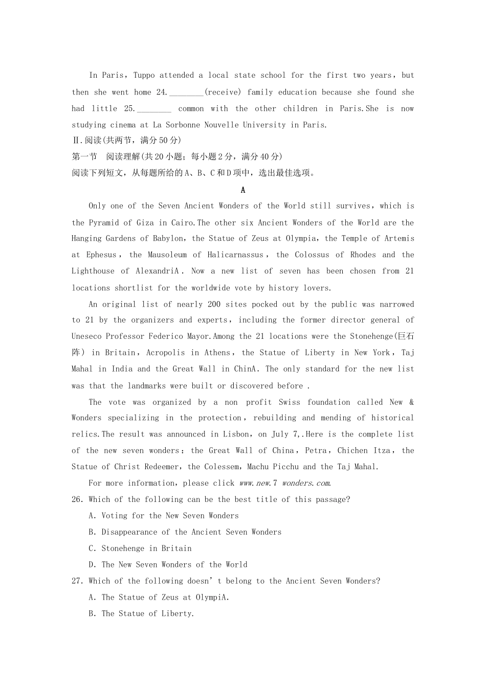 高中英语 Unit 4 Period单元检测 北师大版必修2_第3页