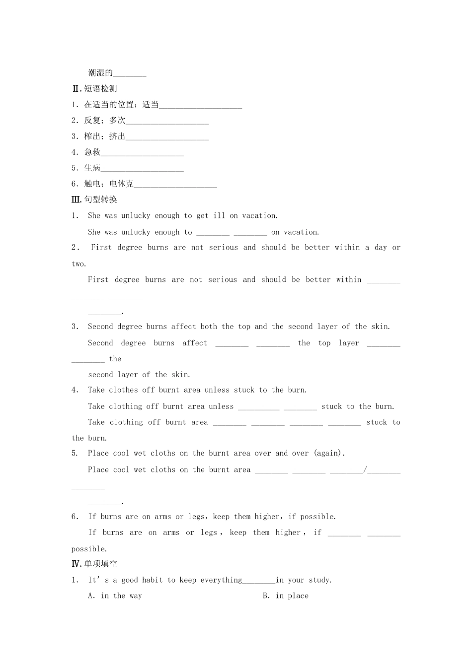 高中英语 Unit 5 First aid Period One Warming Up Reading同步测试2 新人教版必修5_第2页