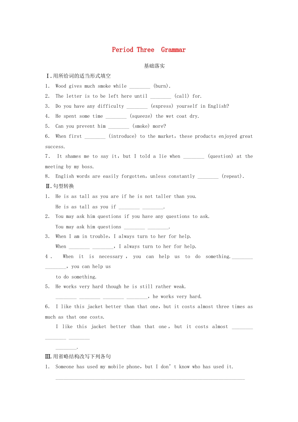 高中英语 Unit 5 First aid Period Three Grammar同步测试 新人教版必修5_第1页