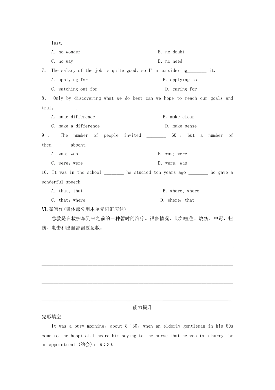 高中英语 Unit 5 First aid Period Two Integrating Skills同步测试 新人教版必修5_第3页