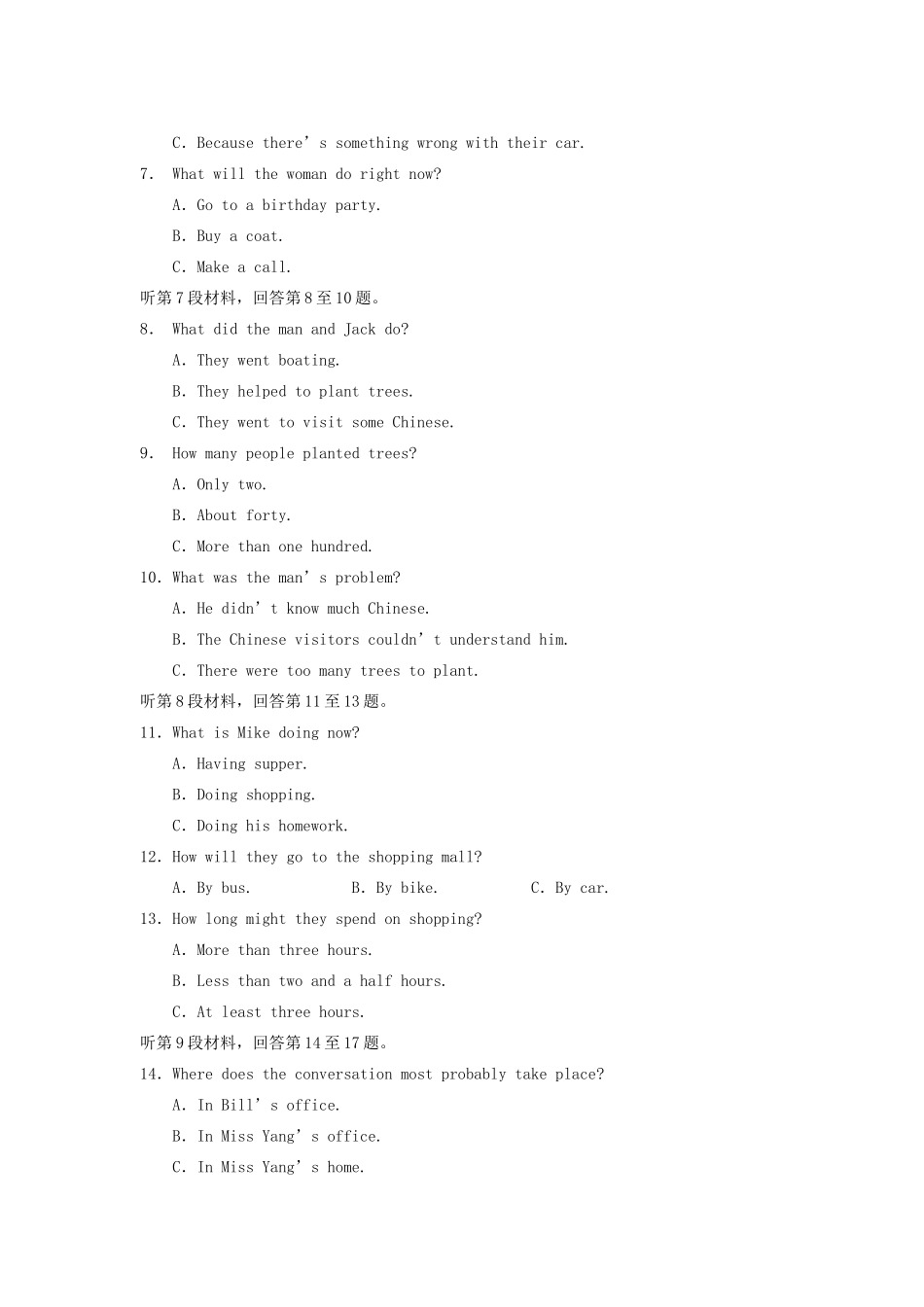 高中英语 Unit 5 First aid单元检测5 新人教版必修5_第2页