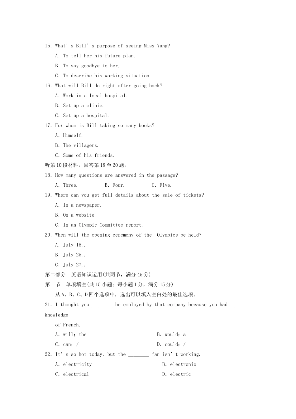 高中英语 Unit 5 First aid单元检测5 新人教版必修5_第3页