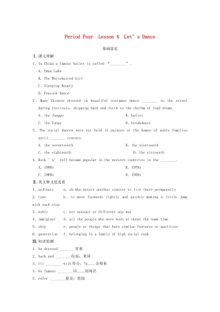 高中英语 Unit 5 Period Four Let’s Dance同步测试 北师大版必修2