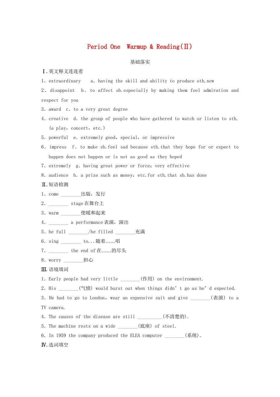 高中英语 Unit 5 Period One Warm up Reading同步测试2 北师大版必修2_第1页
