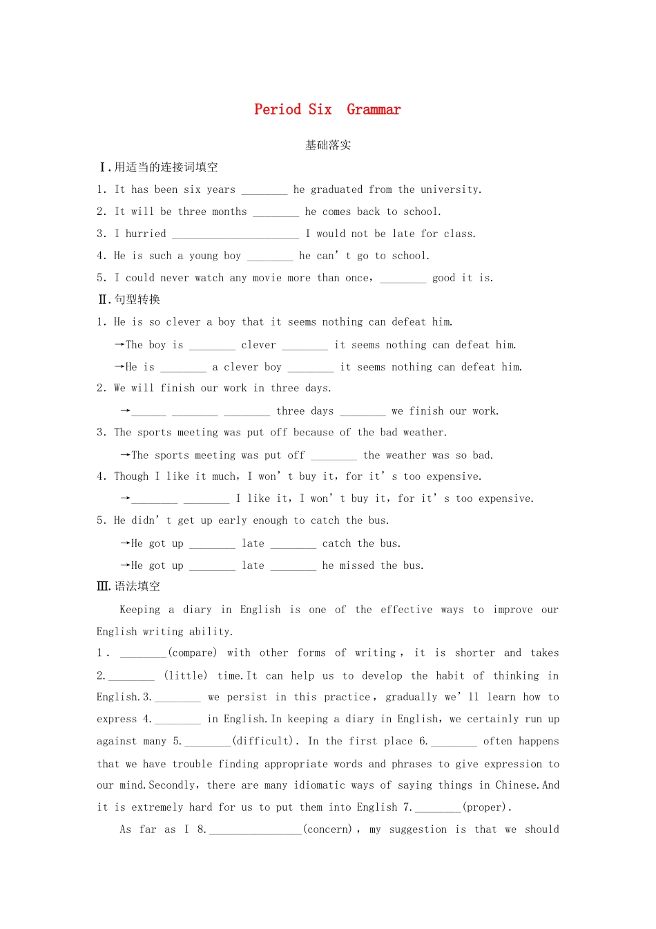 高中英语 Unit 5 Period Six Grammar同步测试 北师大版必修2_第1页