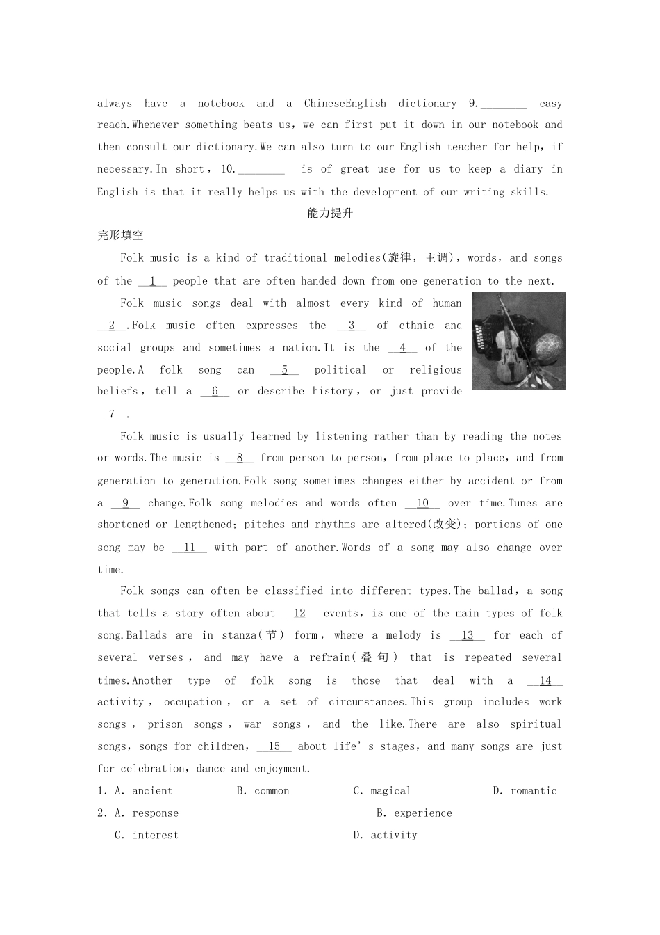 高中英语 Unit 5 Period Six Grammar同步测试 北师大版必修2_第2页