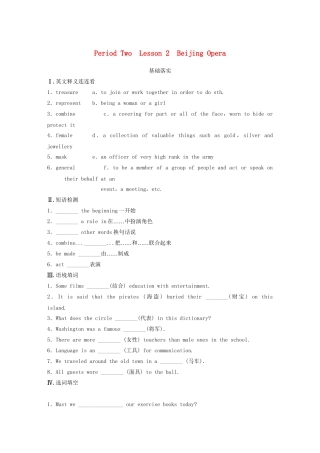高中英语 Unit 5 Period Two Beijing Opera同步测试 北师大版必修2