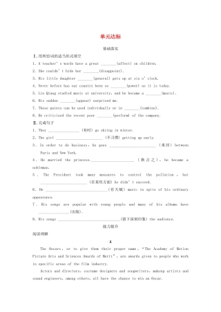 高中英语 Unit 5 Rhythm单元达标 北师大版必修2