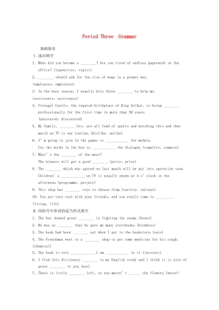 高中英语 Unit 5 Theme parks Period Three Grammar同步测试 新人教版必修3