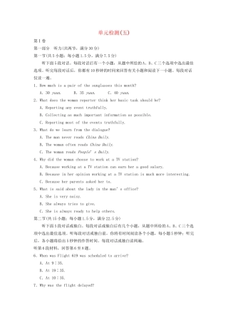 高中英语 Unit 5 Theme parks单元检测（五）新人教版必修3