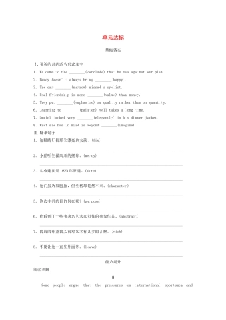 高中英语 Unit 6 Design单元达标 北师大版必修2