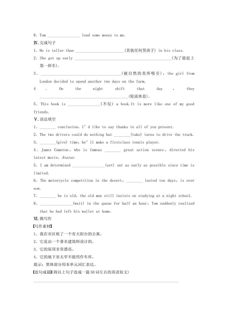 高中英语 Unit 6 Period Five Communication Workshop，Culture Corner Bulletin Board同步测试 北师大版必修2_第2页