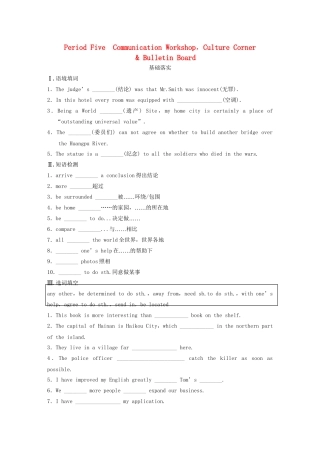 高中英语 Unit 6 Period Five Communication Workshop，Culture Corner Bulletin Board同步测试 北师大版必修2