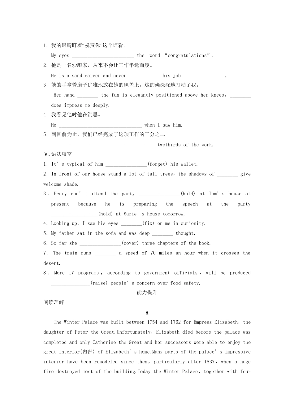 高中英语 Unit 6 Period One Warm up Reading同步测试2 北师大版必修2_第2页