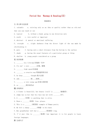 高中英语 Unit 6 Period One Warm up Reading同步测试2 北师大版必修2