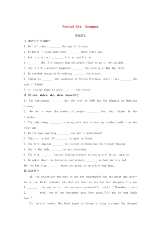 高中英语 Unit 6 Period Six Grammar同步测试 北师大版必修2