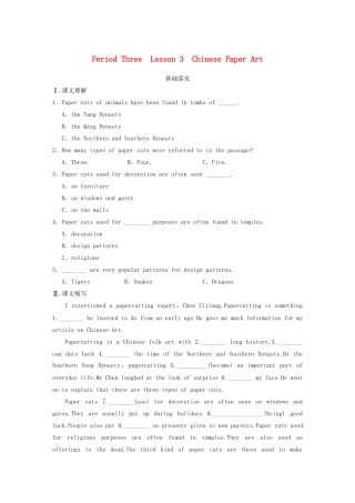 高中英语 Unit 6 Period Three Chinese Paper Art同步测试 北师大版必修2