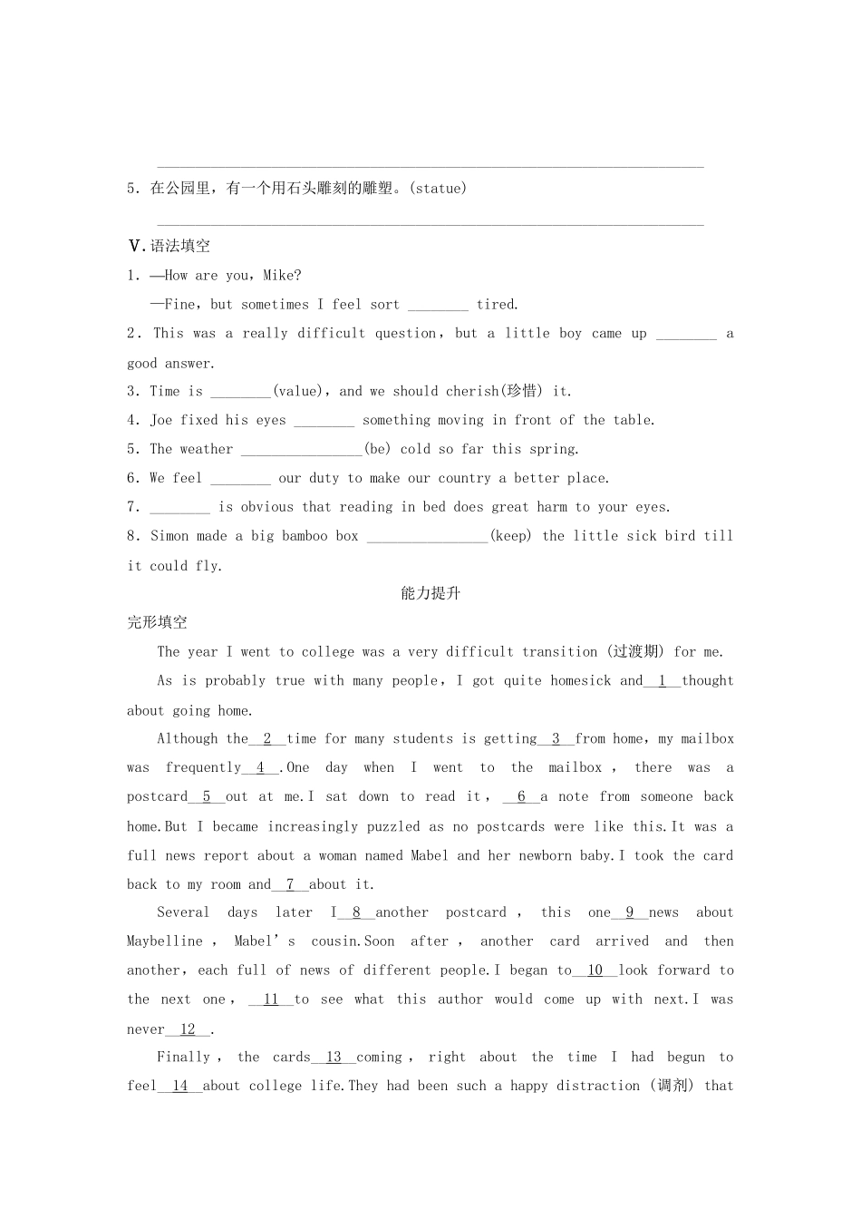 高中英语 Unit 6 Period Two Great Buildings同步测试 北师大版必修2_第2页