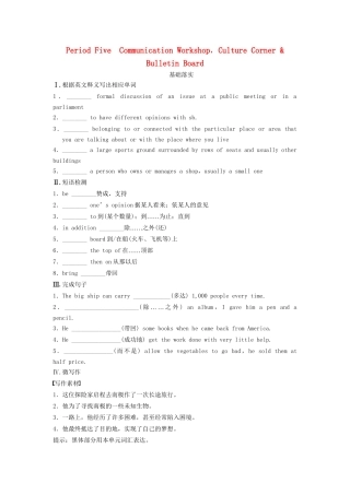 高中英语 Unit 7 The Sea Period Five Communication Workshop，Culture Corner Bulletin Board同步测试 北师大版必修3