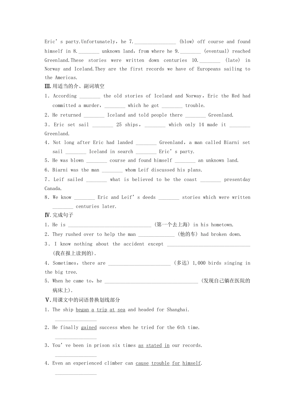 高中英语 Unit 7 The Sea Period One Warm up Reading同步测试1 北师大版必修3_第2页