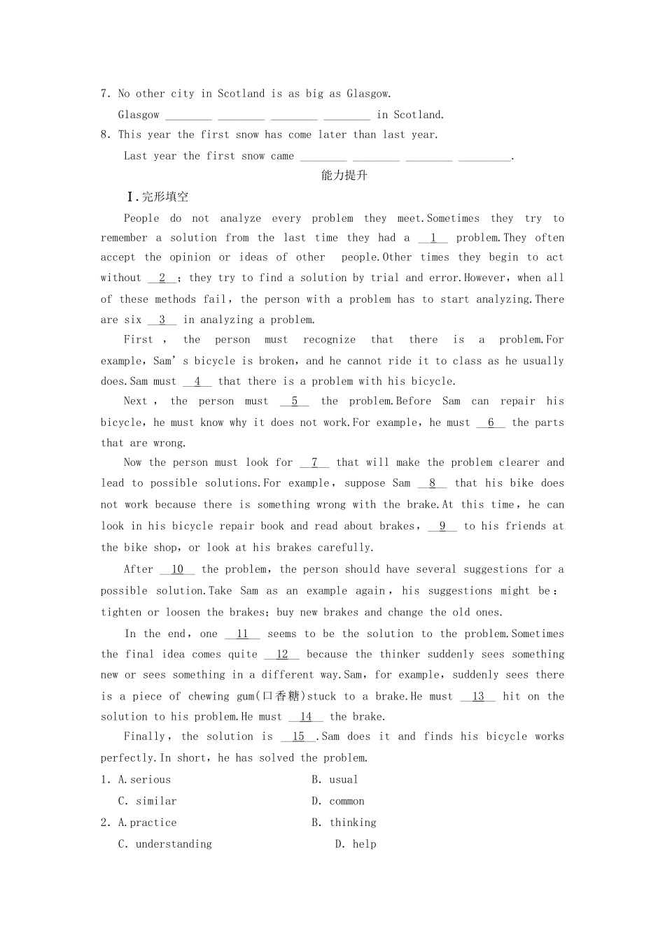高中英语 Unit 7 The Sea Period Six Grammar同步测试 北师大版必修3_第2页