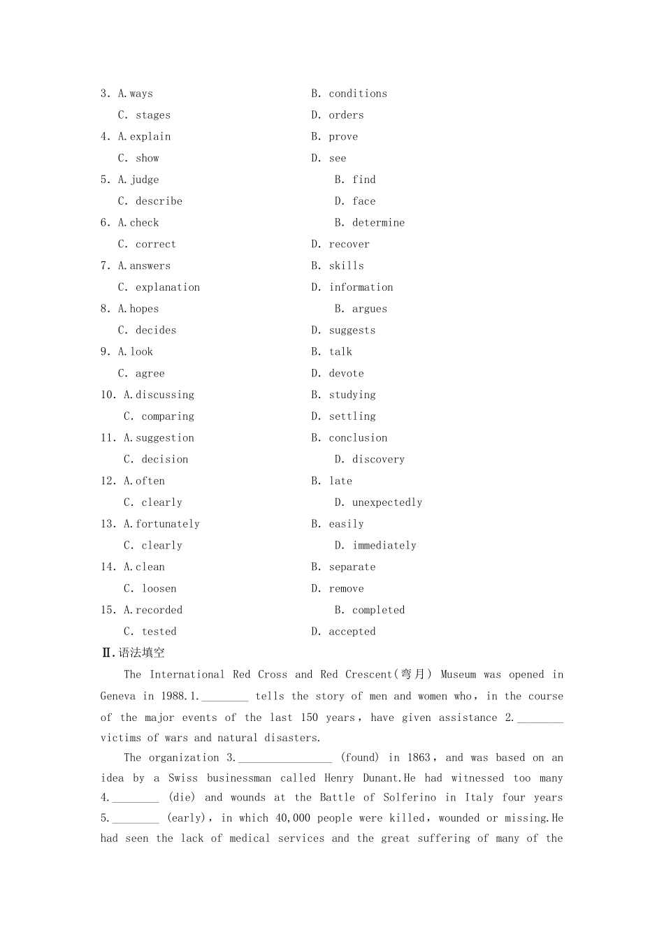 高中英语 Unit 7 The Sea Period Six Grammar同步测试 北师大版必修3_第3页