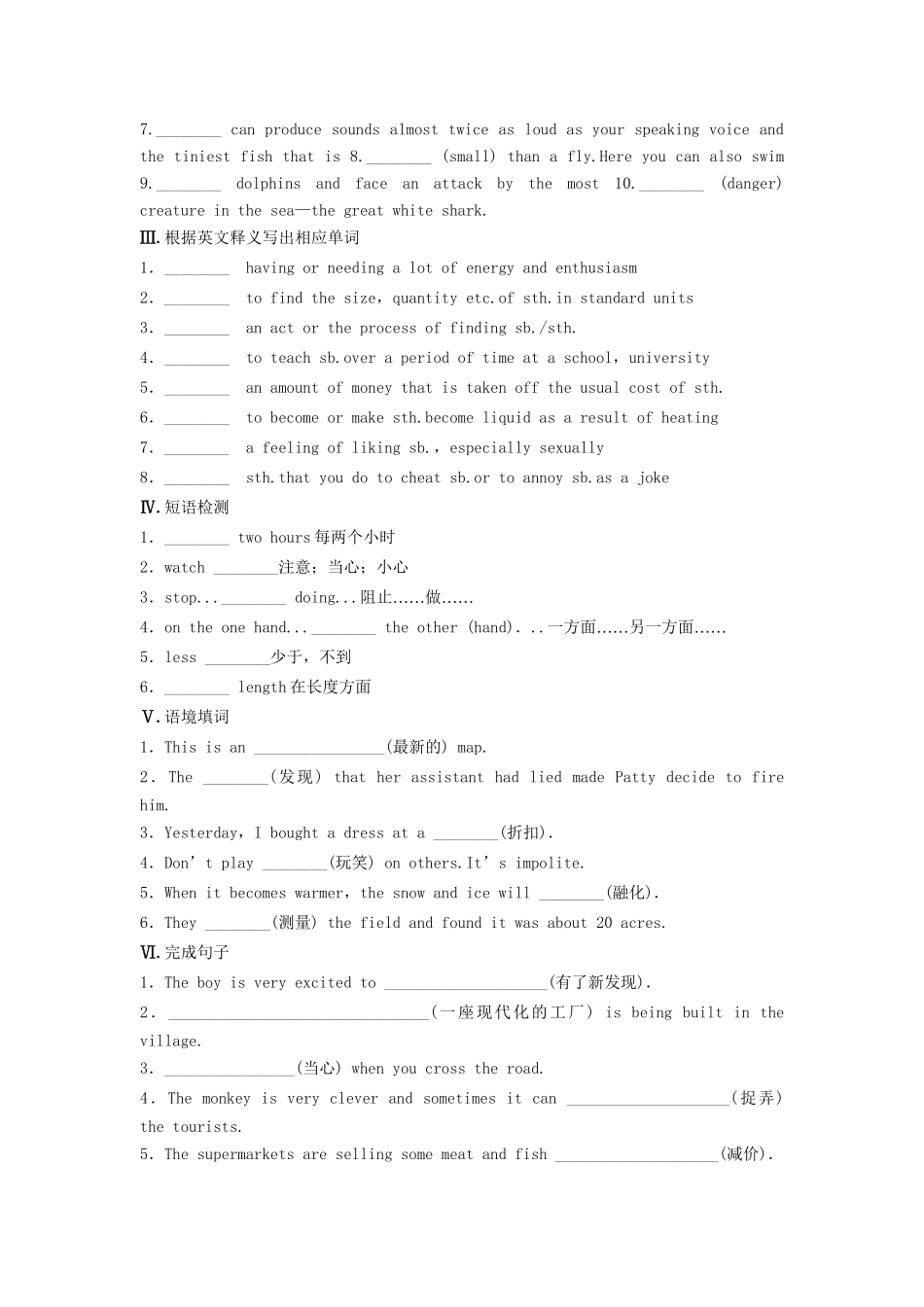 高中英语 Unit 7 The Sea Period Three The Sea World同步测试 北师大版必修3_第2页