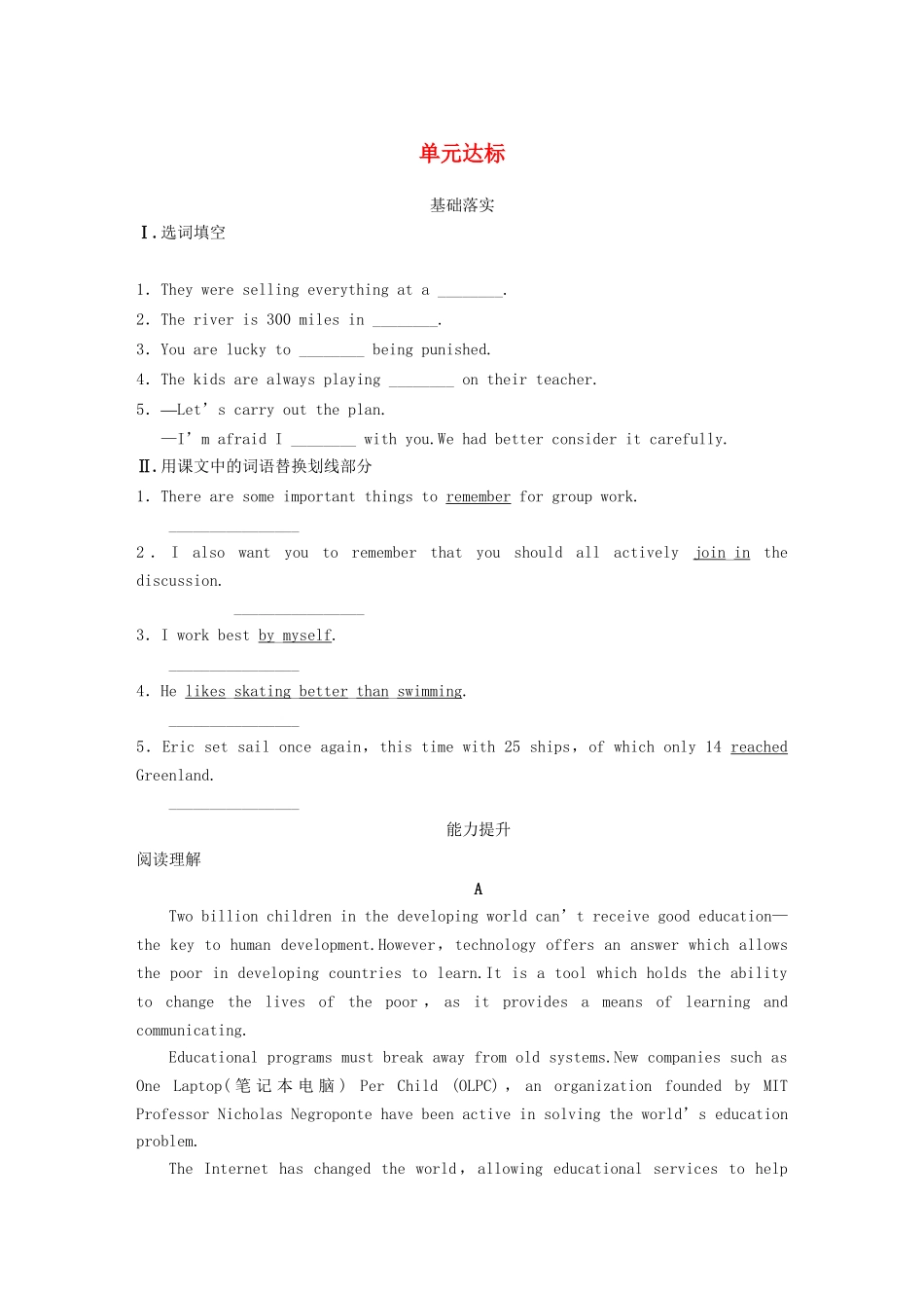 高中英语 Unit 7 The Sea单元达标 北师大版必修3_第1页