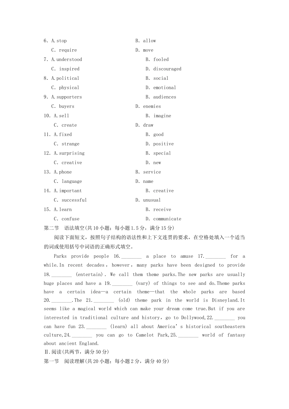 高中英语 Unit 7 The Sea单元检测（一）北师大版必修3_第2页