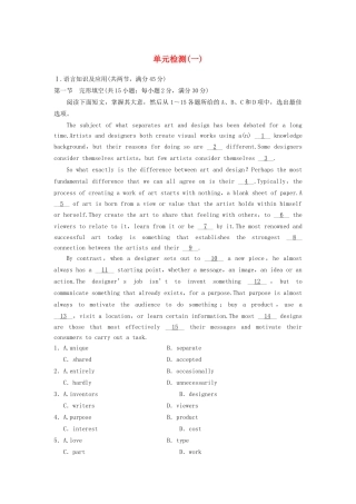 高中英语 Unit 7 The Sea单元检测（一）北师大版必修3